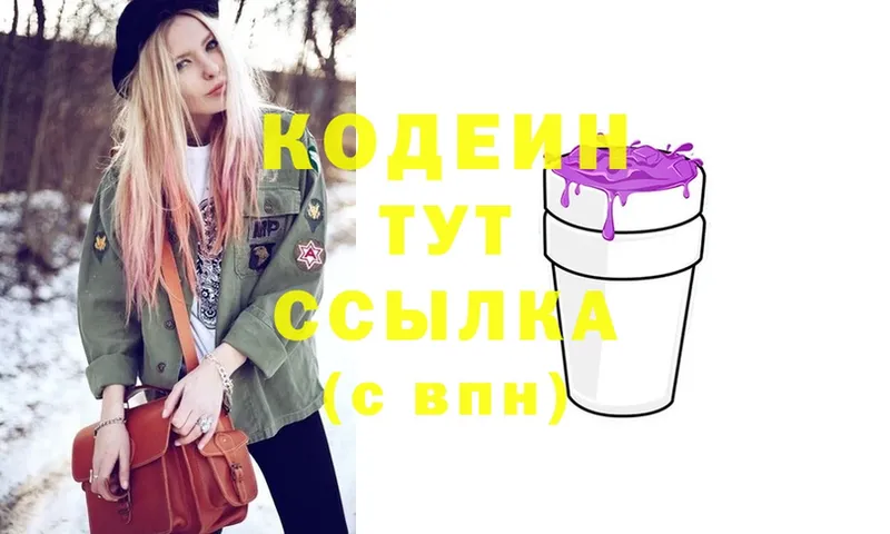 MEGA сайт  Донской  Codein Purple Drank 