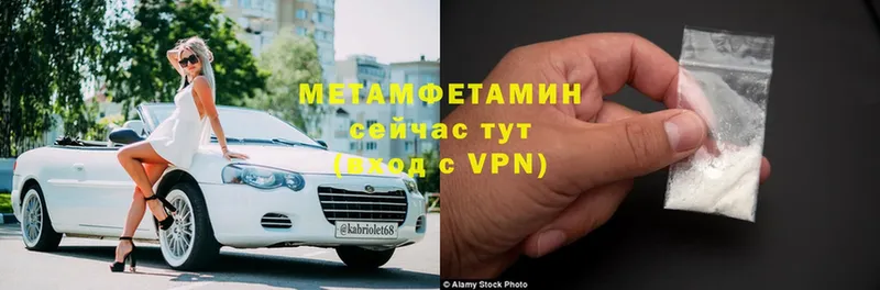 МЕТАМФЕТАМИН Methamphetamine  Донской 